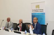 البورصة المصرية توقع بروتوكول تعاون مع الجامعات الأوروبية في مصر