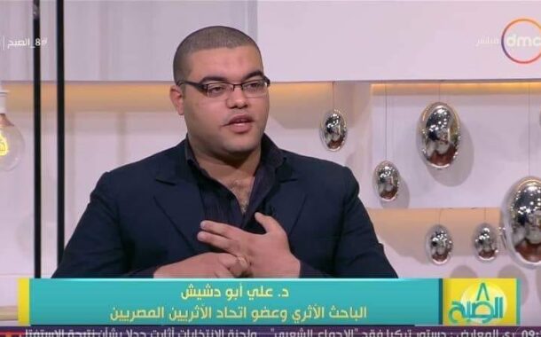 مؤسسة زاهي حواس للآثار والتراث تختار علي أبو دشيش مديراً تنفذياً للمؤسسة